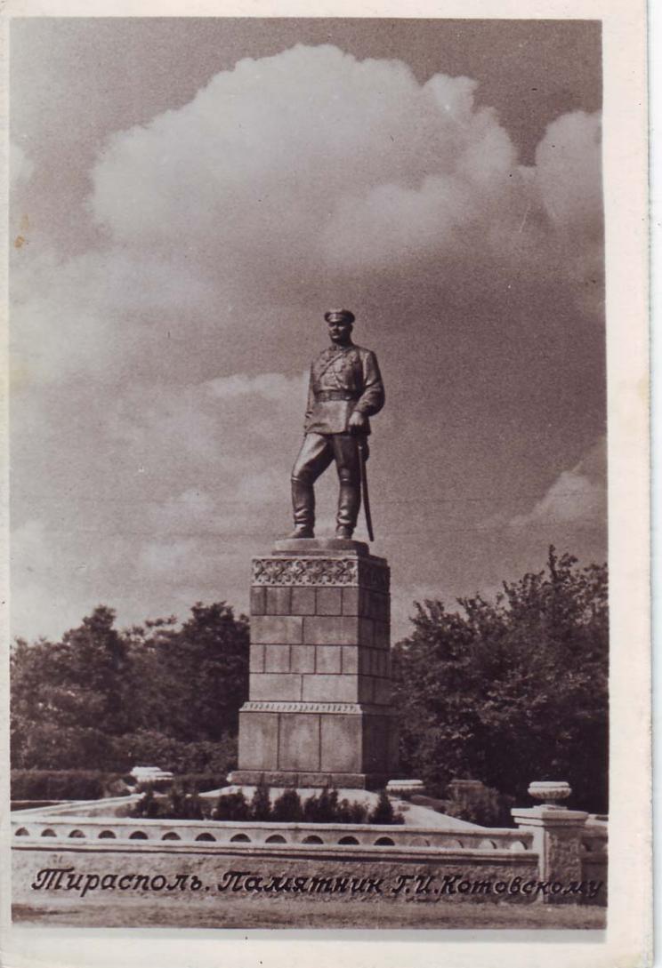 Котовский 2